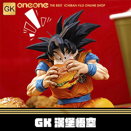 《大亂鬥》GK 漢堡悟空★無最後賞
