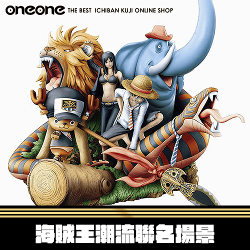 《大亂鬥》海賊王潮流聯名場景★無最後賞