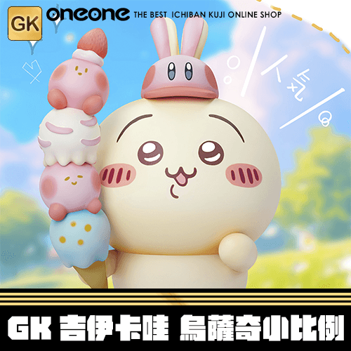 《大亂鬥》- 2 GK吉伊卡哇 烏薩奇 小比例★無最後賞