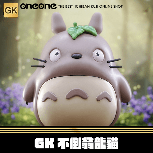 《大亂鬥》GK 不倒翁龍貓★無最後賞