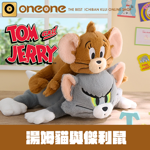 一番賞《湯姆貓與傑利鼠》Colorful Funny Time! (4月中旬貨到店)