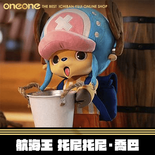 《大亂鬥》航海王 多尼多尼·喬巴‧喬巴★無最後賞