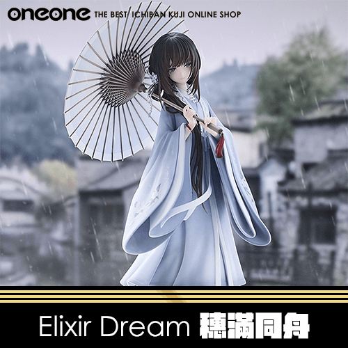 《大亂鬥》ElixirDream 穗滿同舟｜餓殍 明末千里行★無最後賞