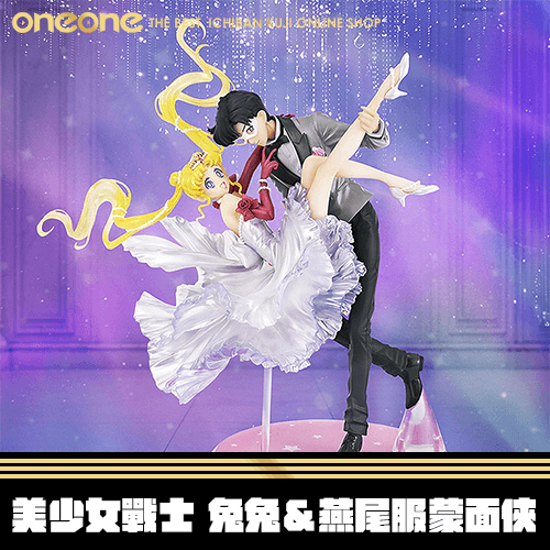 《大亂鬥》美少女戰士 兔兔＆燕尾服蒙面俠★無最後賞