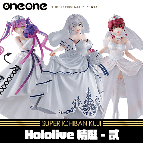 《爽抽樂》Hololive精選-貳★ 無最後賞