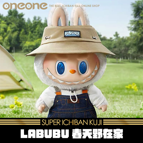 【超低價】《大亂鬥》LABUBU春天野在家★無最後賞