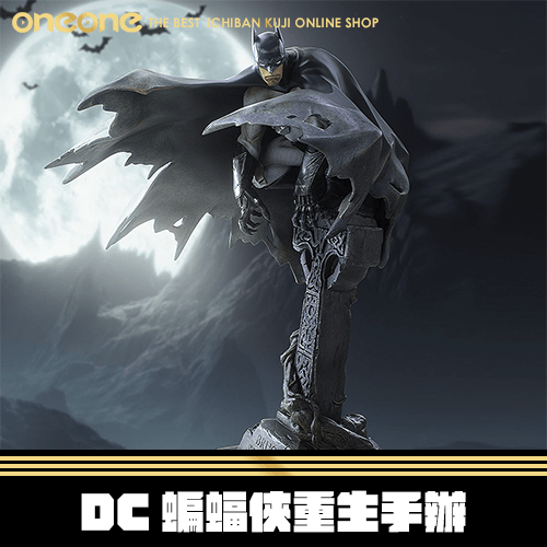 《大亂鬥》泡泡瑪特 DC蝙蝠俠重生手辦★無最後賞