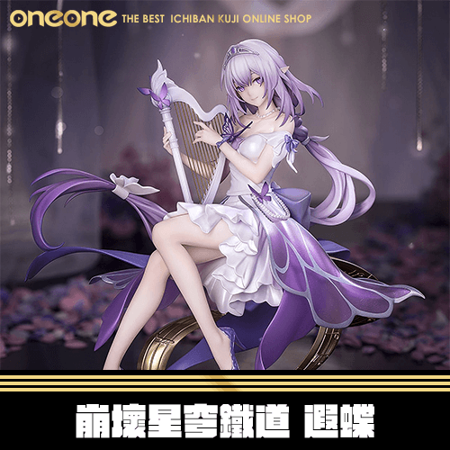 《大亂鬥》崩壞星穹鐵道 遐蝶★無最後賞