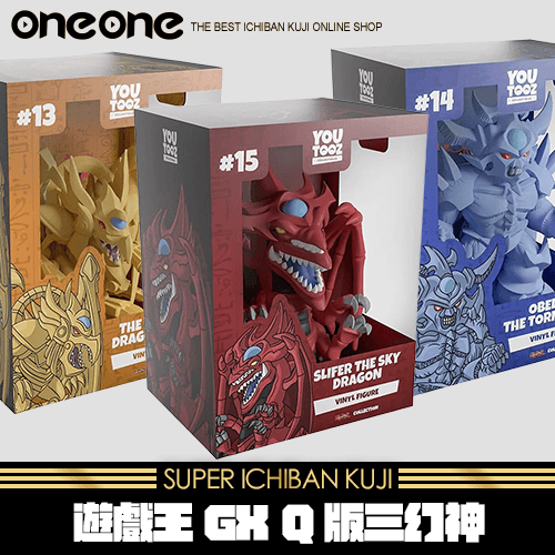 《爽抽樂》遊戲王GX Q版三幻神★無最後賞