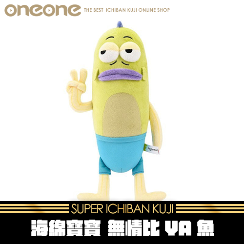 《大亂鬥》海綿寶寶 路人魚系列 無情比YA魚(6月中旬貨到店)★無最後賞