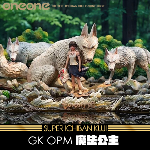 《大亂鬥》OPM 魔法公主★無最後賞