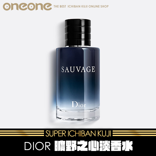《大亂鬥》DIOR 曠野之心淡香水★無最後賞
