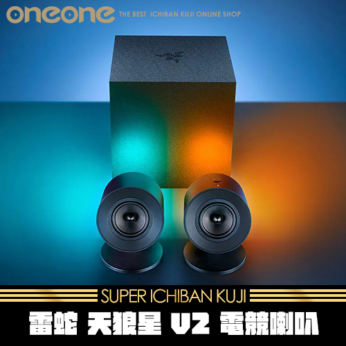 《大亂鬥》雷蛇 NOMMO 天狼星 V2 電競喇叭★無最後賞
