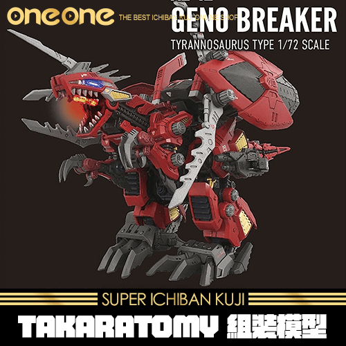 《爽抽樂》TAKARATOMY 組裝模型★無最後賞