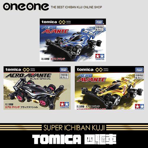 《爽抽樂》TOMICA 四驅車★ 無最後賞