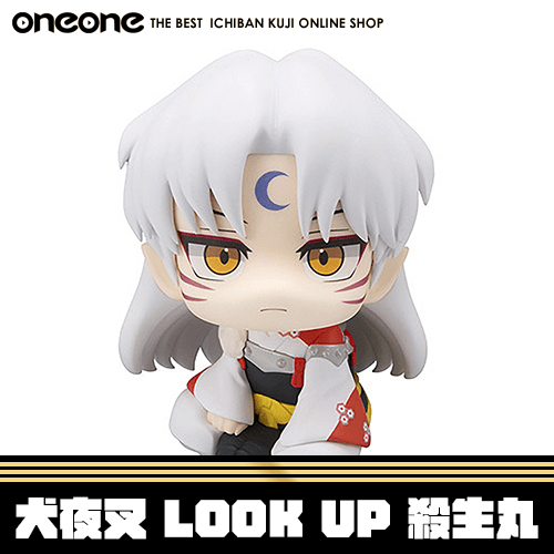 《大亂鬥》犬夜叉 LOOK UP 殺生丸★無最後賞