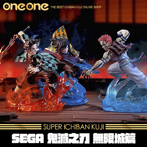 SEGA 鬼滅之刃 無限城篇