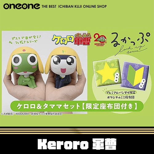 《大亂鬥》Megahouse Keroro軍曹★無最後賞