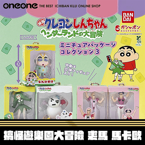《大亂鬥》- 2 BANDAI 搞怪遊樂園大冒險 裘馬 馬卡歐★無最後賞