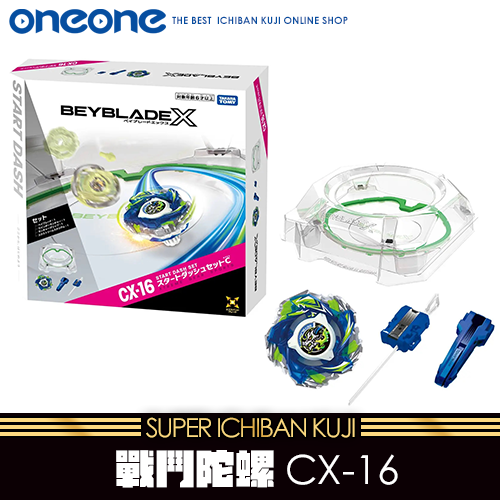 【盒損拆檢】《大亂鬥》- 13 日版TTA 戰鬥陀螺CX-16 極限衝擊對戰組C★無最後賞