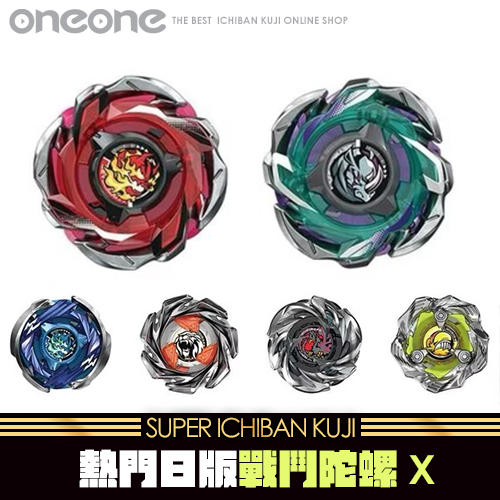 《大亂鬥》- 6 熱門日版戰鬥陀螺X★無最後(5月上旬貨到店)
