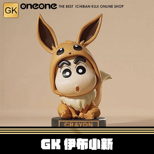 《大亂鬥》 GK 伊布小新★無最後賞
