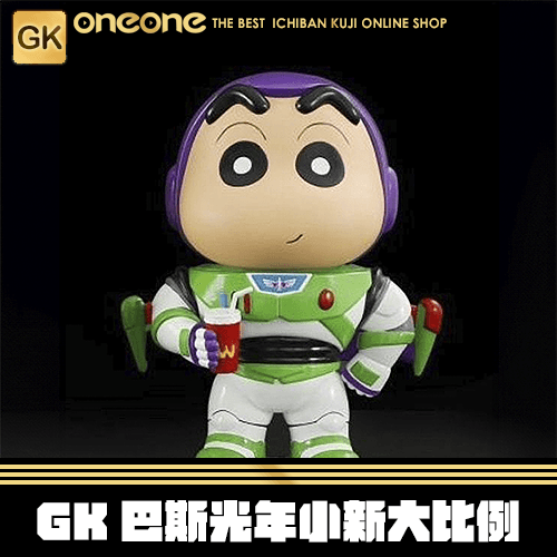 《大亂鬥》GK巴斯光年小新大比例★無最後賞