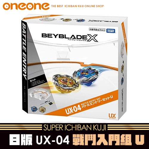《大亂鬥》- 5 日版UX-04戰鬥入門組U★無最後賞