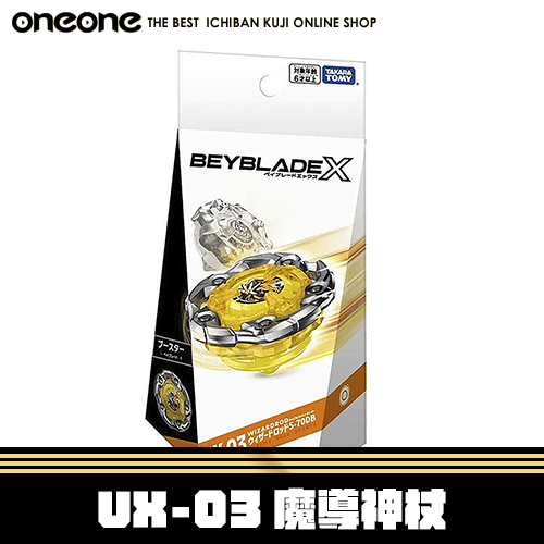 《大亂鬥》- 5 UX-03魔導神杖★無最後賞