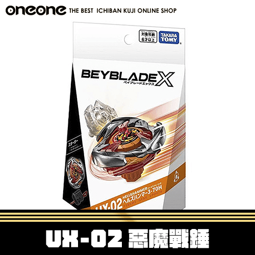 《大亂鬥》- 3 UX-02惡魔戰錘★無最後賞