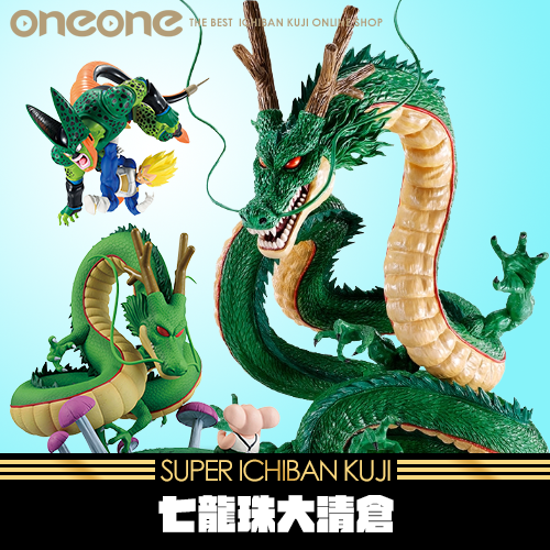 《爽抽樂》七龍珠大清倉★無最後賞(不分版本)
