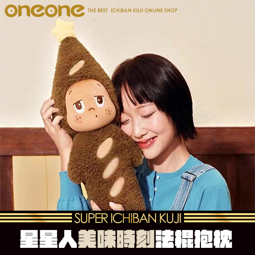 《大亂鬥》 - 4 星星人  美味時刻系列100cm毛絨法棍抱枕★無最後賞