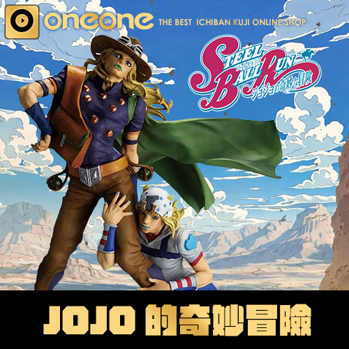 一番賞- 2 《JOJO的奇妙冒險》The Gathering of STARS(4月底貨到店)