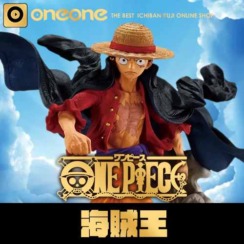 一番賞-2《海賊王》MONKEY.D.LUFFY－冒險的記憶與通往未來的航路－(5月上旬貨到店)