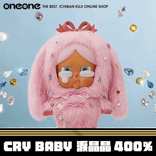 《大亂鬥》CRY BABY 淚晶晶400%★無最後賞