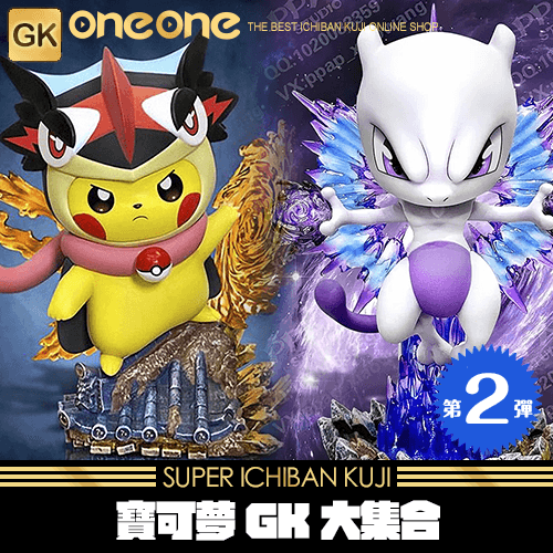 《爽抽樂》寶可夢GK大集合 第二彈★無最後賞
