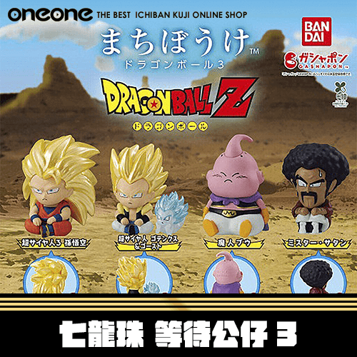《大亂鬥》- 2 BANDAI 七龍珠 等待公仔3★無最後賞