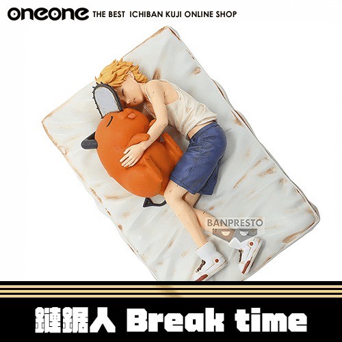 《大亂鬥》鏈鋸人 Break time collection vol.4★無最後賞