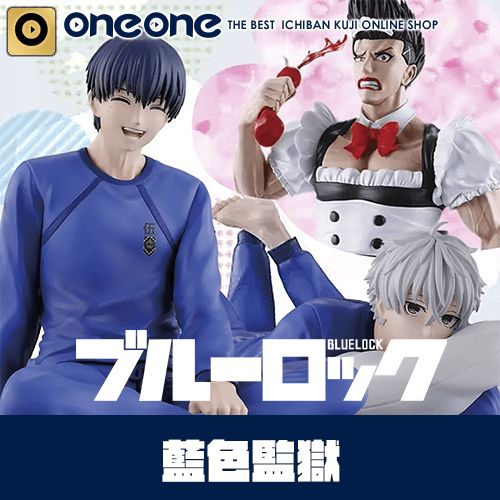 一番賞《BLUE LOCK 藍色監獄》補時！(5月中旬貨到店)