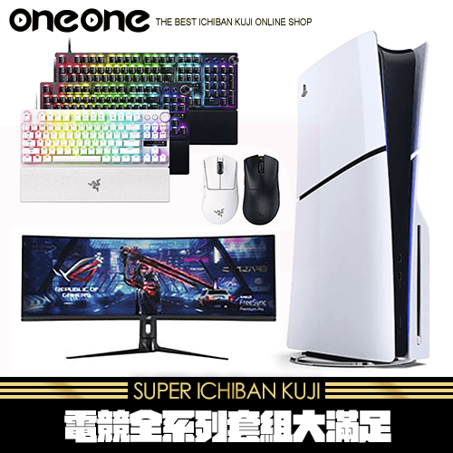 《爽抽樂》【電玩】電競全系列套組大滿足★無最後賞
