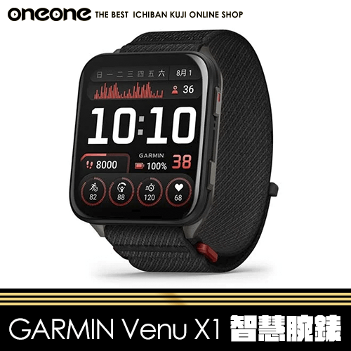 《大亂鬥》【腕錶】GARMIN Venu X1 智慧腕錶★無最後賞