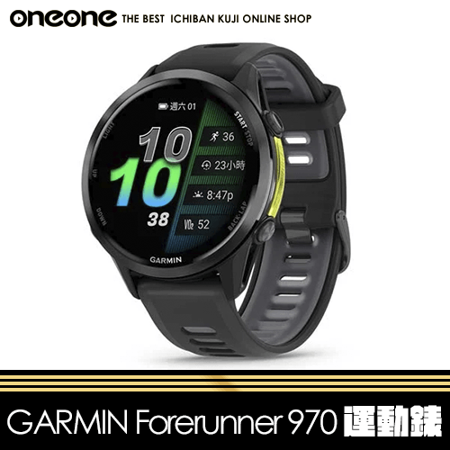 《大亂鬥》【馬拉松】Forerunner 970運動錶★無最後賞