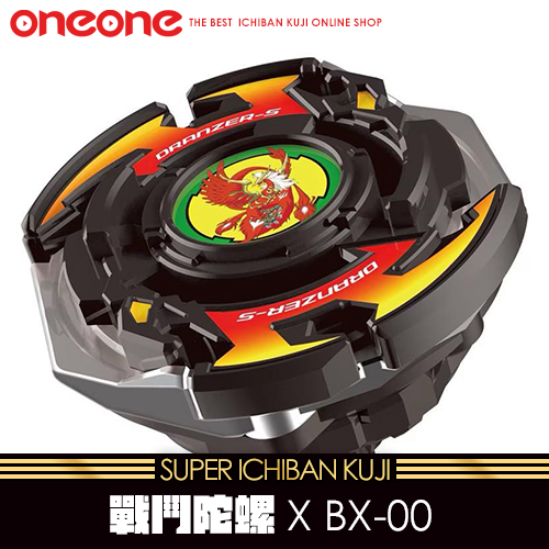 《大亂鬥》-3 戰鬥陀螺X BX-00烈焰鳳凰黑鳳凰(代理版)★無最後賞