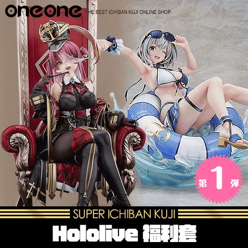 《爽抽樂》Hololive福利套(第1彈)★無最後賞