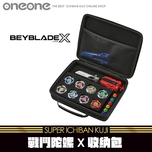 《大亂鬥》- 2 戰鬥陀螺X收納包★無最後賞