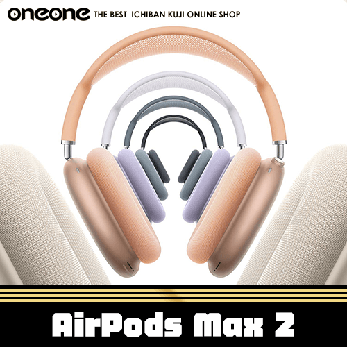 《大亂鬥》AirPods Max 2★無最後賞