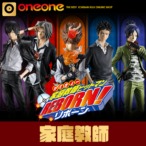 一番賞- 21《家庭教師REBORN!》戒指爭奪戰