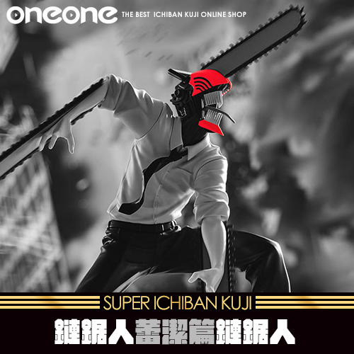 《大亂鬥》- 2 鏈鋸人 蕾潔篇 Noir Edge 鏈鋸人★無最後賞
