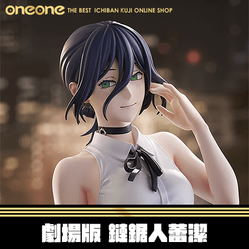 《大亂鬥》- 2 TEMITOL TALL劇場版 鏈鋸人蕾潔(11月到貨)★無最後賞