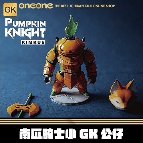 《大亂鬥》南瓜騎士 GK★無最後賞
